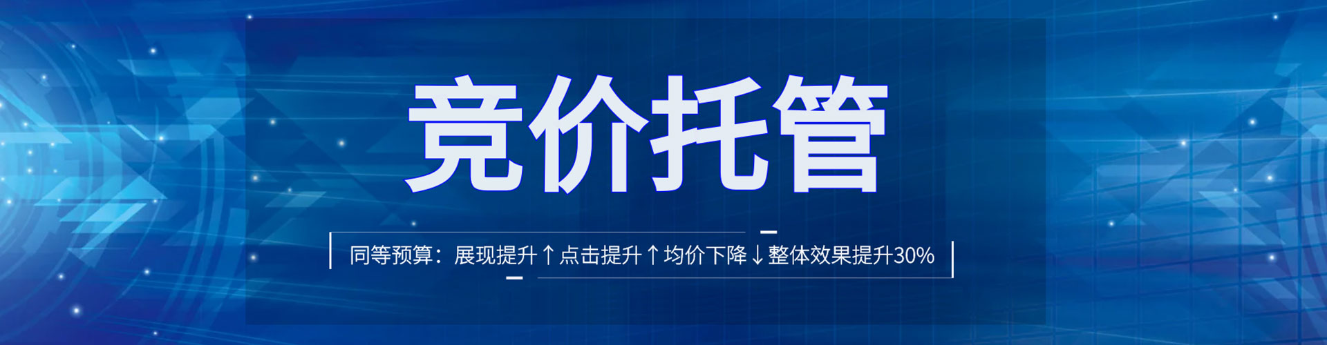 林芝竞价推广开户